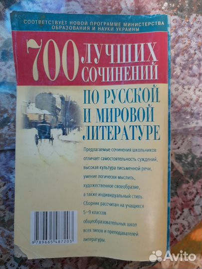 Пособие для учащихся