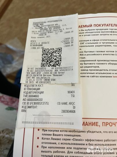 Газовый котел