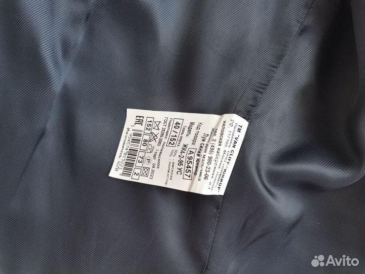 Школьная форма для мальчика 146 152