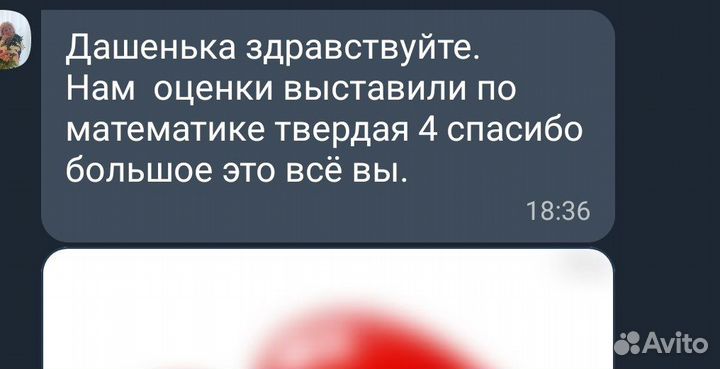 Репетитор по математике и физике