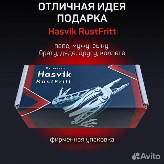 Мультитул многофункциональный Hasvik RustFritt