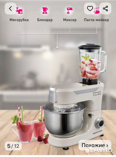 Кухонный комбайн