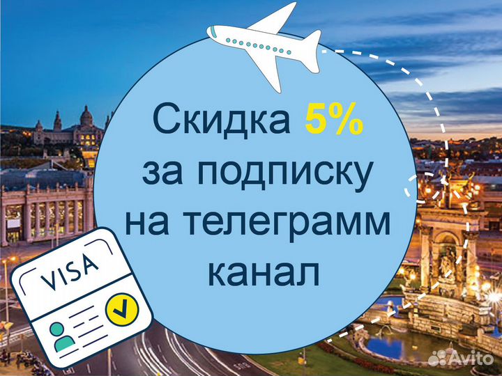 Загранпаспорт(детский\взрослый)