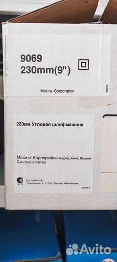 Makita оригинал 2008 болгарки ушм