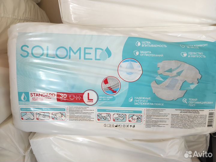 Подгузники для взрослых размер 3 30 шт