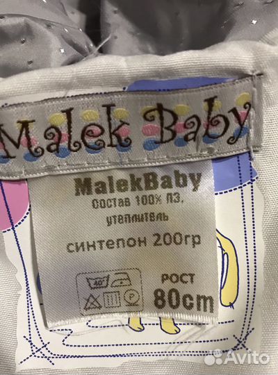 Продаётся комбинезон