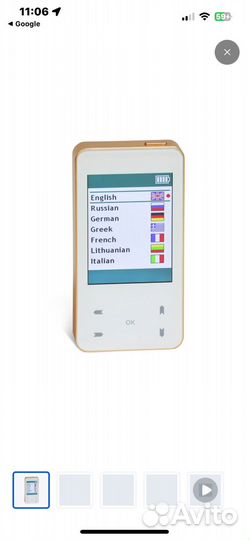 Прибор биомедис Тринити