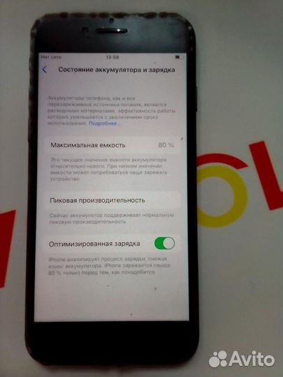 iPhone 8, 64 ГБ