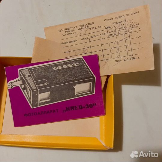 Фотоаппарат Киев. СССР