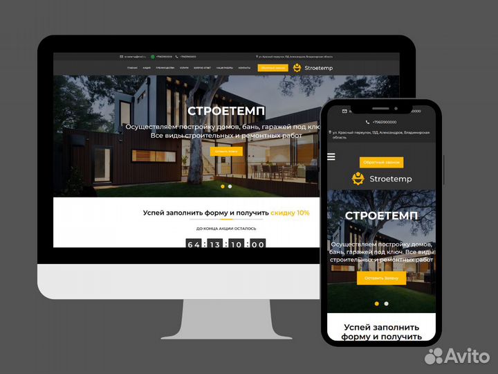 Создание сайтов под ключ