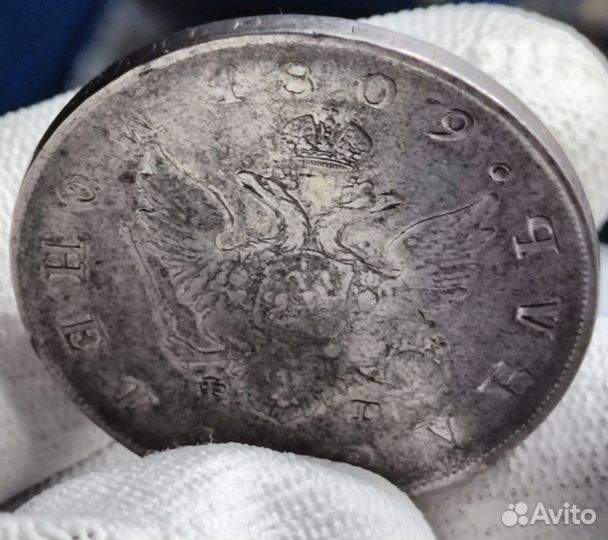 1 рубль 1809 года, ф г, 