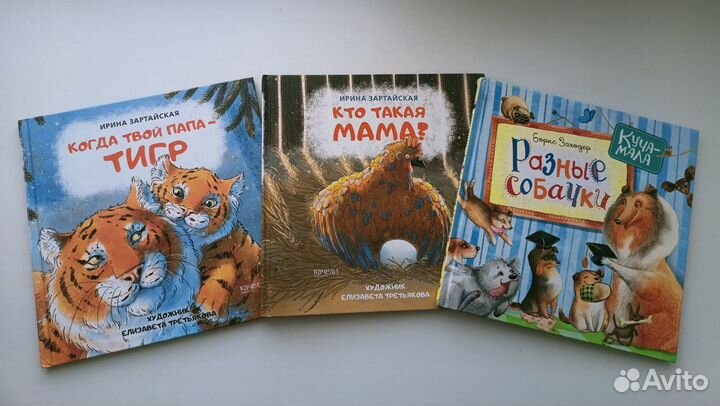 Лучшие книги для ребенка 3+