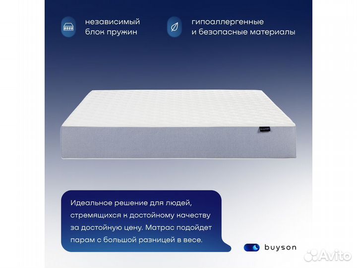 Матрас 200*080