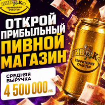 Готовый пивной бизнес – магазин разливного пивко, Павлодар