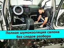 Шумоизоляция автобокса на крышу