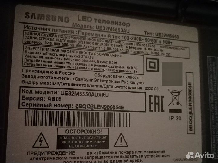 Телевизор SMART tv 32 бу