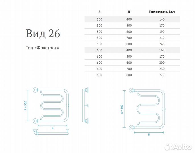 Полотенцесушитель Вид 26 (1