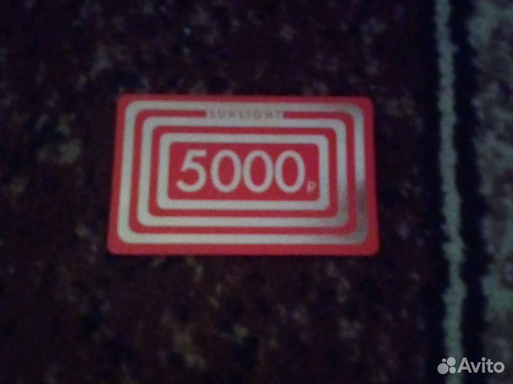 Купон 5000 р