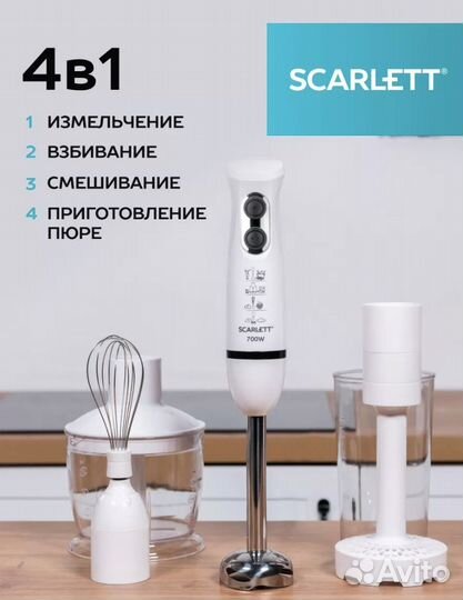 Блендер scarlett