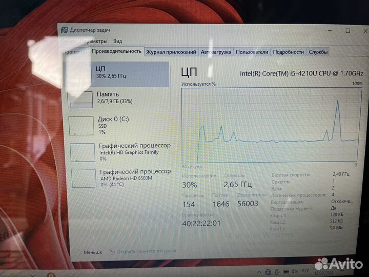 Крутой Lenovo/i5/ssd/8gb ram