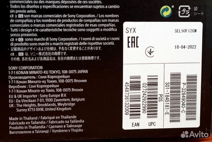 Sony fe 50mm f 1.2 gm