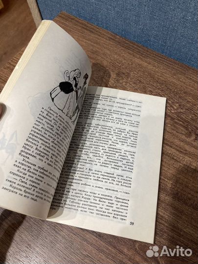 Макдональд Дж., Принцесса и гоблин, 1991 г