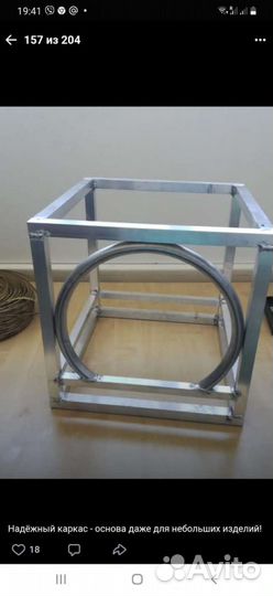 Каркас алюминиевый