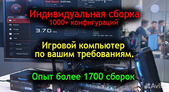 Пк для офиса