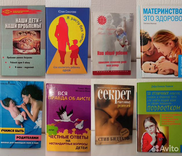 Детская психология, воспитание, развитие детей