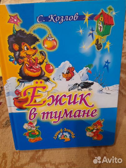 Гофман Щелкунчик и мышиный король