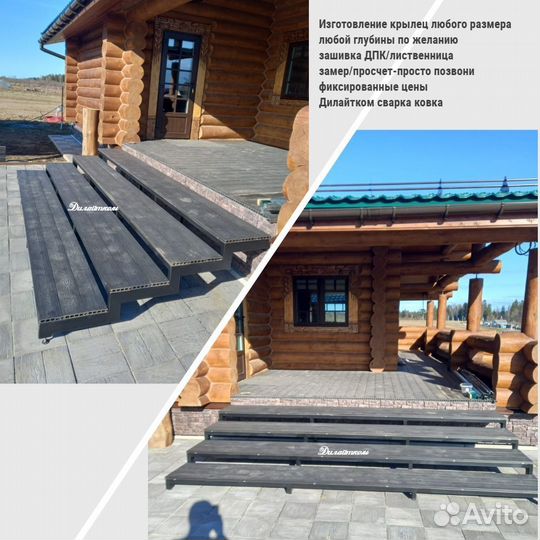 Крыльцо Уличная лестница Под ключ