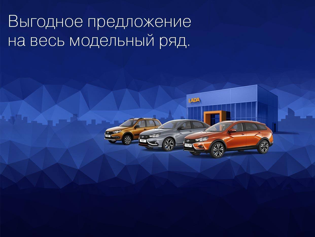 Л-Авто. Официальный дилер LADA.. Профиль пользователя на Авито