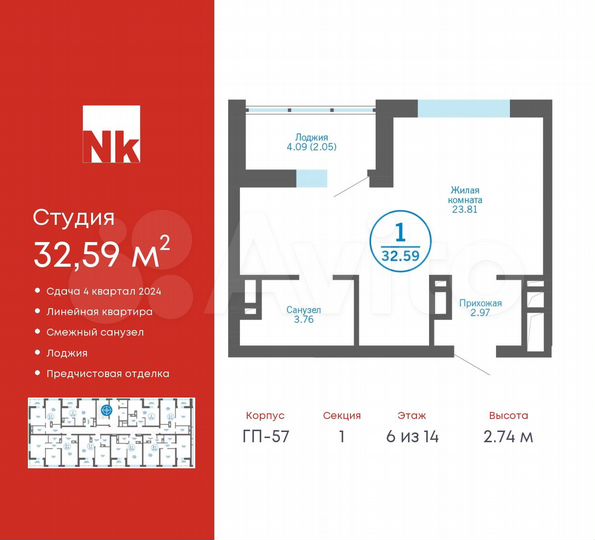 Квартира-студия, 32,6 м², 6/17 эт.
