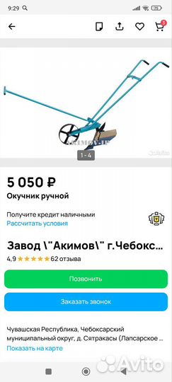 Ручной окучник