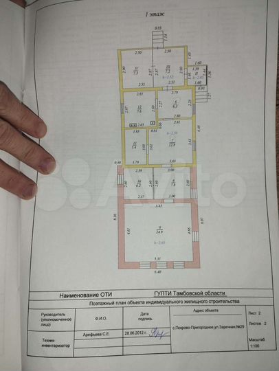Дом 71 м² на участке 7,3 сот.