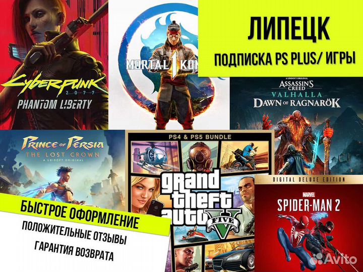 Подписка PS plus турция / Игры для ps4, 5