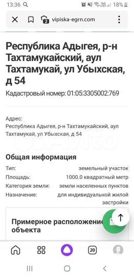 Участок 10 сот. (ИЖС)