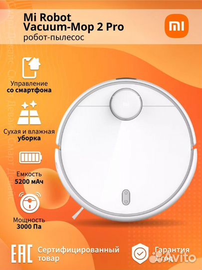 Робот пылесос xiaomi mi robot vacuum mop 2 pro