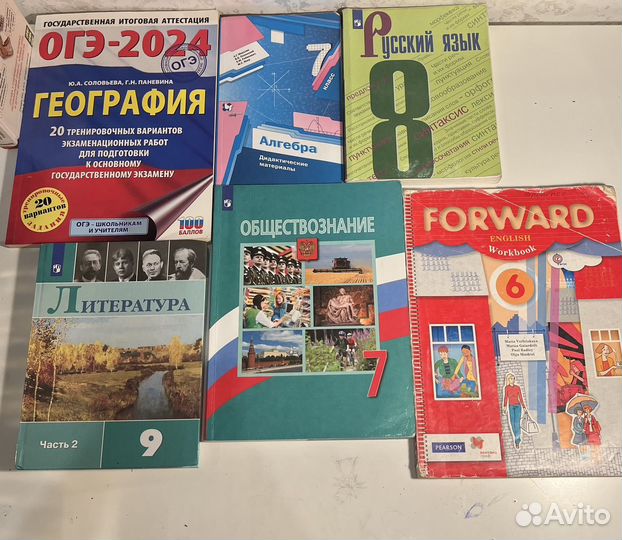 Атлас по географии ОГЭ и другие учебники