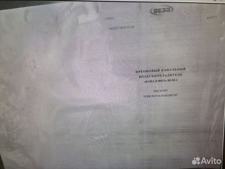 Воздухоохладитель Веза канал фко 80-50-3