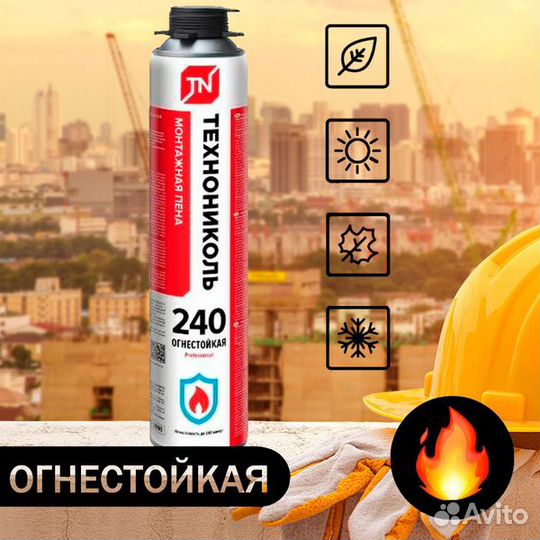 Пена монтажная технониколь 240 professional огнест