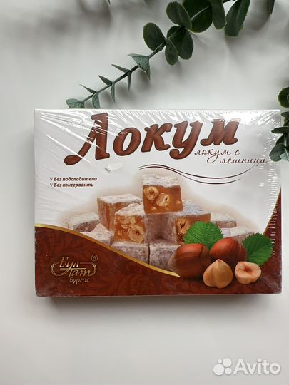 Лукум с фундуком Болгария