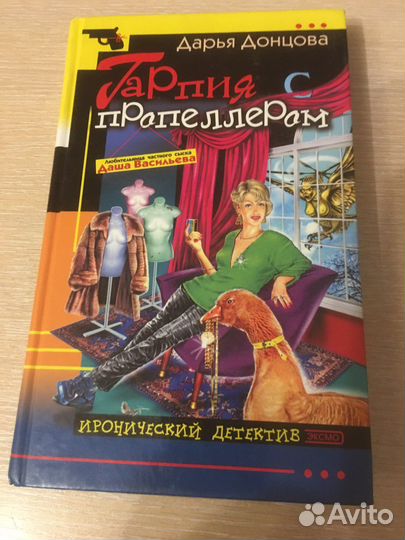 Книги Дарья Донцова