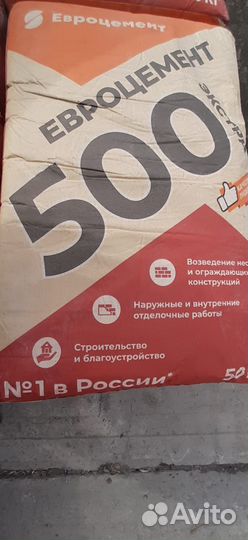 Цемент м500 50 кг