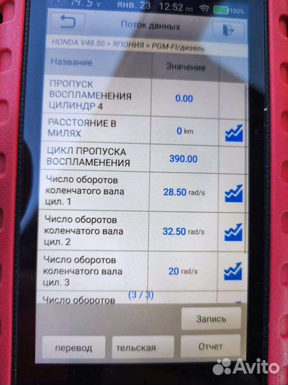 Аатоподбор Проверка Диагностика авто