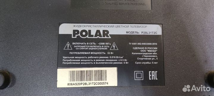 Телевизор Polar P28L31T2C