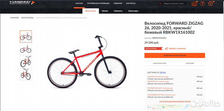 Велосипед Forward BMX 26 стант круизер