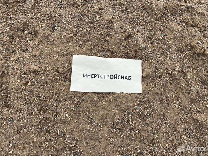 Песок обогащенный