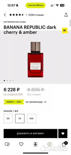 Парфюмерная вода banana republic