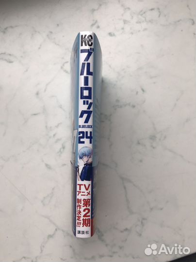 Манга Синяя Тюрьма 24 том на Японском